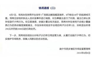 ?锁得死死的！太阳今年两巨年薪在前六 明年三巨都在前七